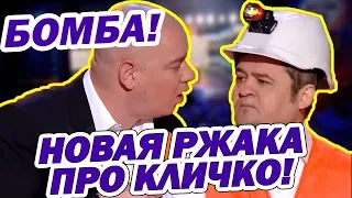 Этот номер с Кличко запомнится надолго! МЕГА ПРИКОЛЫ