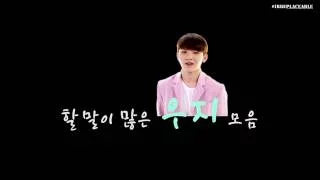 [세븐틴/우지] 할 말이 많은 우지모음