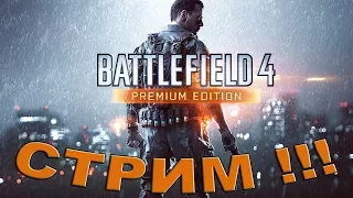 Обзор Игры Battlefield 4 2013 Premium Edition Полное прохождение игры на русском