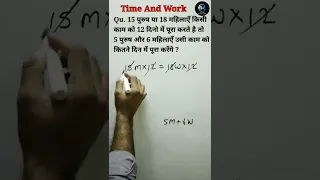 Time And Work Tricks | question of man woman time and work |