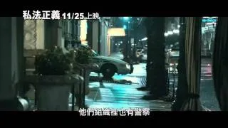 【私法正義】正式中文預告~尼可拉斯凱吉主演