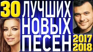 ТОП 30 ЛУЧШИХ НОВЫХ ПЕСЕН @MELOMAN-MUSIC   Самая горячая музыка. Главные русские хиты страны.