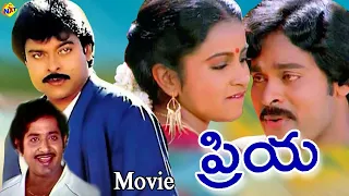 Priya - ప్రియా Telugu Full Length Movie | Chiranjeevi | Radhika | Chandra Mohan |Telugu Movie Studio