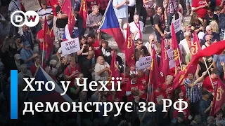 Хто у Чехії підтримує РФ і до чого тут російський газ - "Європа у фокусі" | DW Ukrainian