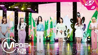 [MPD직캠] 에이핑크 직캠 4K ‘Overwrite’ (Apink FanCam) | @MCOUNTDOWN_2020.4.23