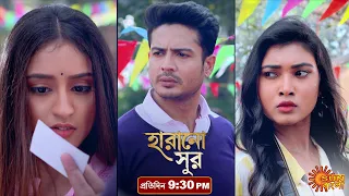 Harano Sur | Episodic Promo | 19 Feb 2021 | Sun Bangla Serial | Bengali serial