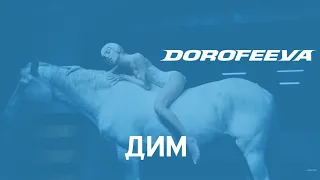 DOROFEEVA - ДИМ (Live from a Charity Gala Dinner in Lisbon)