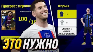 ИМЕННО ЭТО ПОМОЖЕТ ИСПРАВИТЬ eFootball 2023