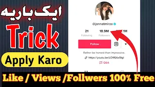 TikTok ForYou trick 2022 | Tiktok ForYou setting 2022 | Tiktok ForYou Trick