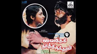 Megam Karukkaiyile :: Vaidehi Kaathirunthaal : Remastered audio song