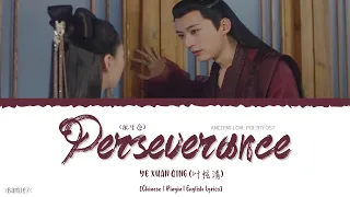 Perserverance (执生念) - Ye Xuan Qing (叶炫清)《Ancient Love Poetry OST》《千古玦尘》Lyrics