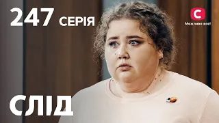 Сериал След 2023 серия 247: Двойник | НОВЫЕ СЕРИИ 2023 | СЛЕД смотреть ОНЛАЙН