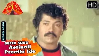 Jiddu Kannada Movie Songs | Aetinali Preethi Ide Sad Song | Tiger Prabhakar | Jayamala |Jayachandran