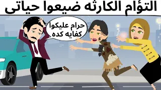 الاخوات ورجل الأعمال كوميدى