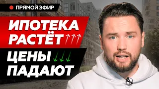 Почему ваша недвижимость станет на 1М рублей дешевле в 2023 и растет ставка по ипотеке?