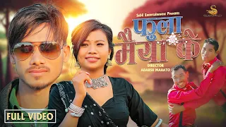 Fulla Maiya K| Rk Tharu | Samikshya Chaudhary Ft.Mamata Chaudhary| PhoolRam Chaudhary New Tharu Song