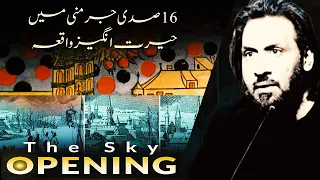 Basel Pamphlet of 1566 - Sky Opening In Germany | Sahil Adeem EON Podcast - 2023