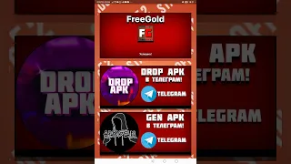 Проверка приложения Free gold *Я был в шоке!*