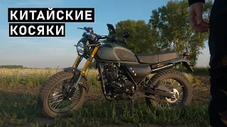 Чем меня бесят дешевые китайские мотоциклы? | Racer Triumph 250