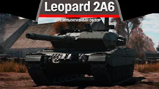 РЕЗУЛЬТАТИВНЫЙ ОБЗОР Leopard 2A6 в War Thunder #warthunder