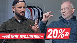 ВАРДОМАЦКИЙ – поражение Лукашенко, социальный взрыв, раскол в обществе и почему случился август-2020