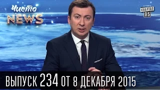 Черновецкий идёт в парламент Грузии | Чисто News #234