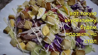 САЛАТ АССОРТИ ДЛЯ ТЕХ У КОГО ДИАБЕТ 2 ТИПА/КАК ПРИГОТОВИТЬ ВКУСНЫЙ САЛАТ ДЛЯ ДИАБЕТИКОВ НА ПРАЗДНИК/