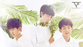 TFboys - 小精灵