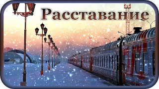 "РАССТАВАНИЕ" - музыка Павел Ружицкий, Parting - music Pavel Ruzhitsky