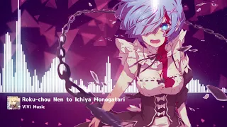 【Nightcore】六兆年と一夜物語 (Roku-chou Nen to Ichiya Monogatari)