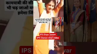 IPS Divya Tanwar dance video #shorts #viral #youtubeshorts #dance