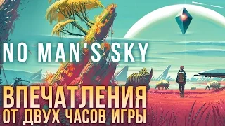 No Man's Sky - Впечатления от двух часов игры (Превью)