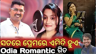 Odia New Romantic Song | Samikshya | Premanad | Odia Song