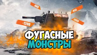 ТОП ТАНКОВ МОНСТРОВ WOT BLITZ