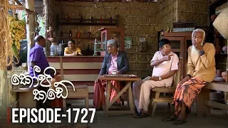 Kopi Kade  | Episode 1727 - (2019-10-27) | ITN