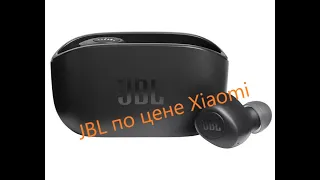 Наушники JBL ...WAVE100 TWS... Халява по цене Xiaomi)))