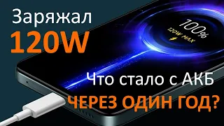 Запаковка Redmi Note 11 Pro Plus | Что стало с аккумулятором через год использования мощностью 120W