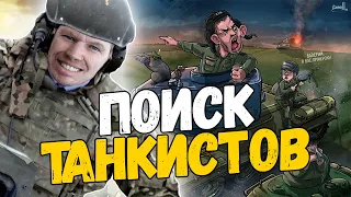 ГЛАДА ВАЛАКАСА И ДЕНЧИКА ПОЗОРНО ВЫКИНУЛИ ИЗ КОМАНДЫ ЗЛЫХ ТАНКИСТОВ / @GLADIATORPWNZ