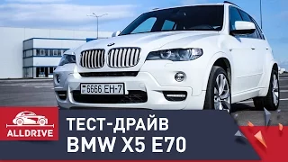 Тест-драйв BMW X5 (E70) 3.0D