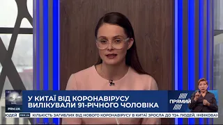 РЕПОРТЕР 16:00 від 8 лютого 2020 року. Останні новини за сьогодні – ПРЯМИЙ