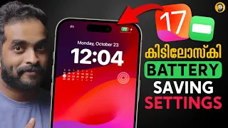 iOS 17 Battery Saving Settings You Should Know- in Malayalam