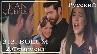 KAN ÇİÇEKLERİ (Bloody Flowers) 313 - 2 - We will meet our little Karabey!