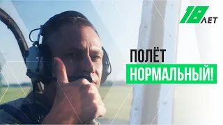 ЭМИС 18 лет. Полёт нормальный