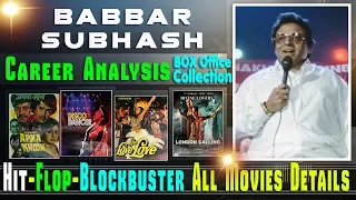 Director Babbar Subhash Box Office Collection Analysis Hit and Flop Blockbuster All Movies List.