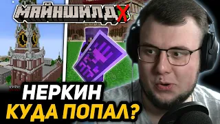 [53] НЕРКИН ВПЕРВЫЕ на НОВОМ СЕЗОНЕ МАЙНШИЛДА?! | ЭКСКУРСИЯ по БАЗАМ для НОВИЧКА