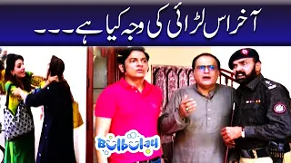 Bulbulay | Momo | Mehmood Sahab | Nabeel Khoobsurat