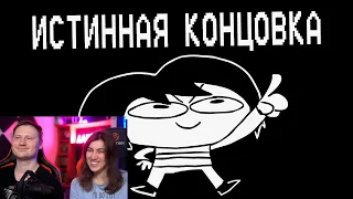 Реакция на Underpants - Истинная Концовка (Пародия на Undertale) | True Ending (Русская Озвучка)