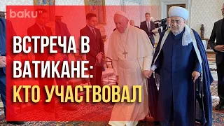 Папа Римский Принял Делегацию из Азербайджана | Baku TV | RU