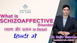 Schizoaffectve ( Schizophrenia + Bipolar / Depression ) Disorder in Hindi  शक तेजी उदासी Dr Rajiv