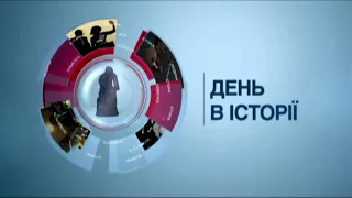 Дистанційний урок з предмета "Історія України".